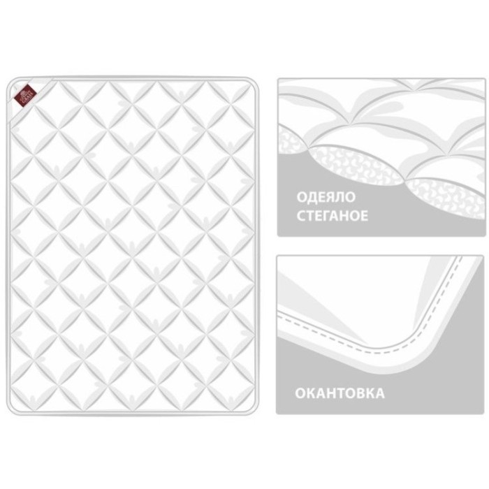 Одеяло 95°C GRASS всесезонное 150х200